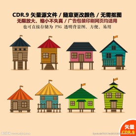 卡通房子设计矢量素材