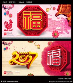 2017 福