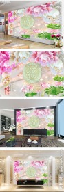 玉雕3D家和富贵牡丹中式背景墙