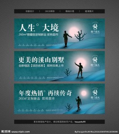 高端简洁创意地产户外广告