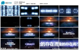 蓝色炫光大气倒计时公司年会视频