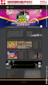 黑色炫酷文化传媒公司网站首页