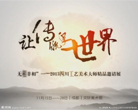 中国风水墨片头