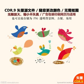 卡通可爱小鸟矢量图