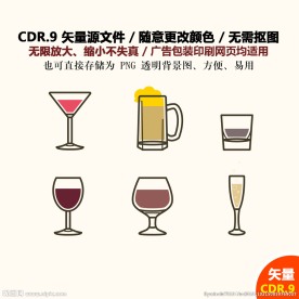 手绘酒水饮料矢量图