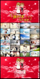 婚礼片头视频婚礼相册摄影写真