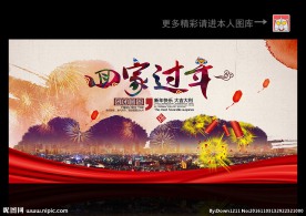 新年