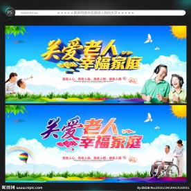 关爱老人