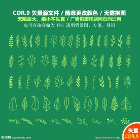 手绘卡通树叶矢量图