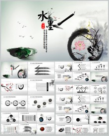 中国风传统文化古典水墨ppt