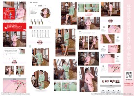 PSD女装旗袍爆款详情页设计