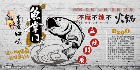 砖墙餐饮鱼火锅背景墙