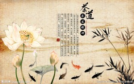 茶道茶文化水墨山水画