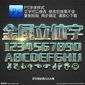 布料质感金属立体字