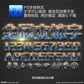 方块金属质感立体字