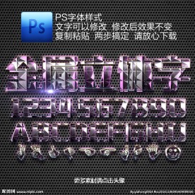 魔方金属质感立体字