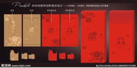 利是封