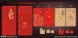 利是封