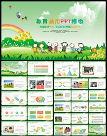 教育培训教师公开说课通用PPT