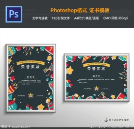 圣诞节儿童奖状