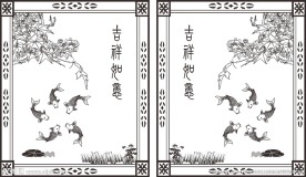 五鱼 吉祥如意 和气门 短版