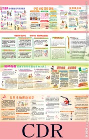 手足口病 预防常识