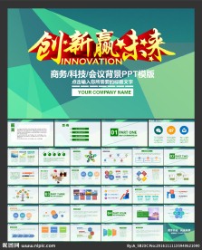 扁平化青绿色背景PPT模板