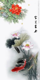 富贵有余中式玄关