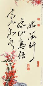 姑苏行中式玄关