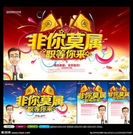 招聘