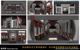 高品质中式古典徽派风格展位