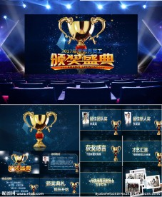 2017鸡年企业年会颁奖PPT