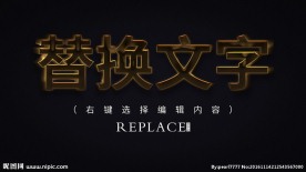 黑色发光金属立体字