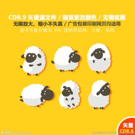 手绘卡通山羊绵羊矢量图