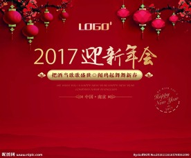 年会背景板