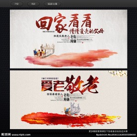 关爱老人