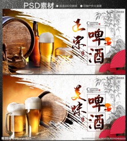 啤酒
