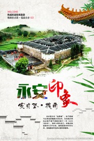 大型古民居建筑槐南安贞堡