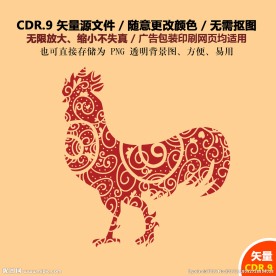 手绘公鸡雄鸡报晓矢量图