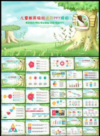 儿童教育培训会议总结汇报教师