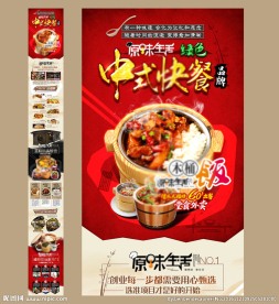 中式快餐招商（无代码）