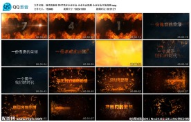 鸡年企业年会年会开场春节视频