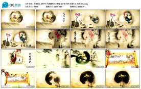 大气鸡年水墨年会开场春晚片头