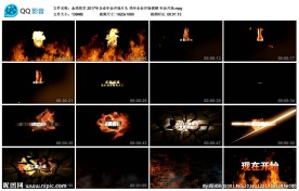 鸡年春节企业开场视频春晚视频