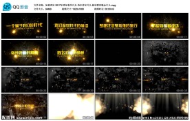 鸡年拜年片头企业年会片头