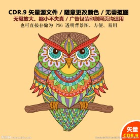 手绘卡通猫头鹰装饰插画矢量图