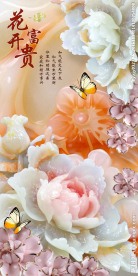 花开富贵玉雕玄关