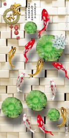 家和富贵锦鲤荷花立体玄关