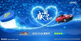 感恩有你  微信