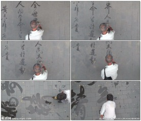 老年人在地上练习书法